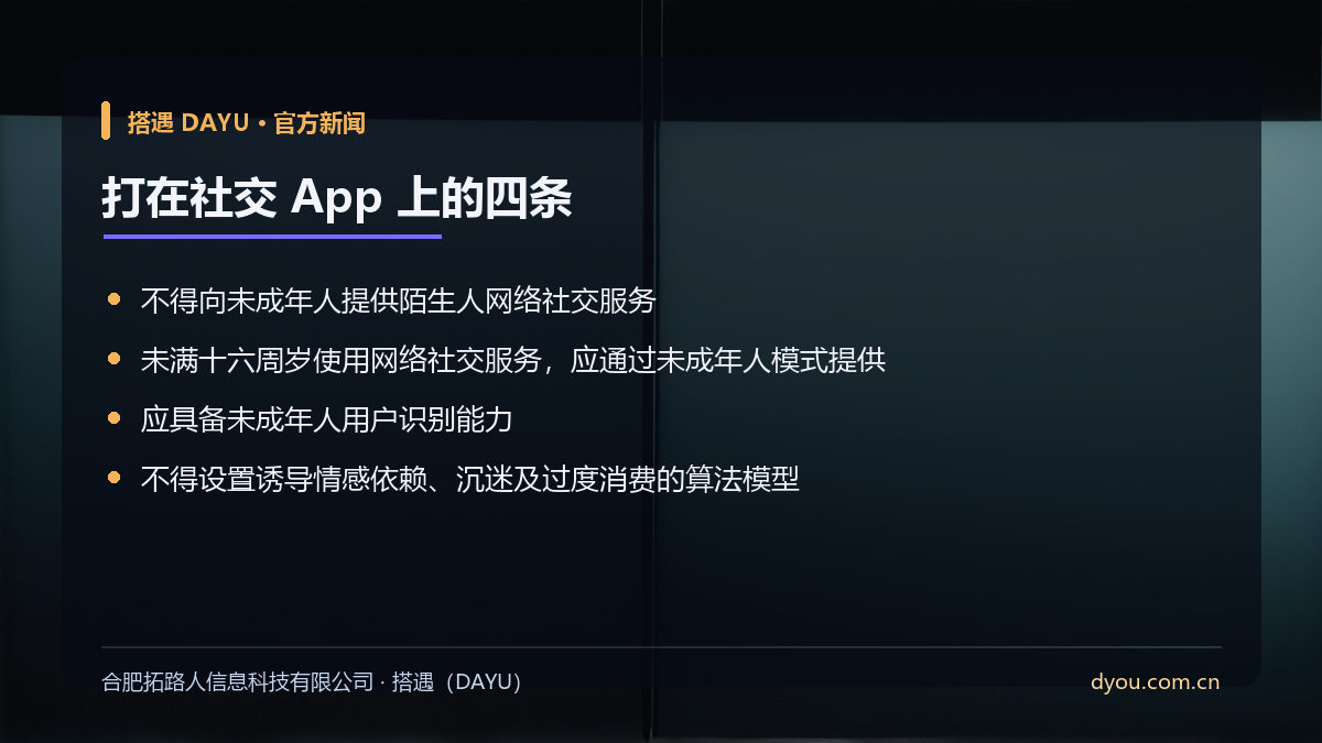 配图：两道门槛——年龄门槛与未成年人模式