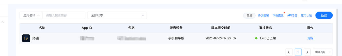 HONOR 开发者后台：搭遇 1.4.0 已上架，版本提交时间 2026-09-24 17:27:59