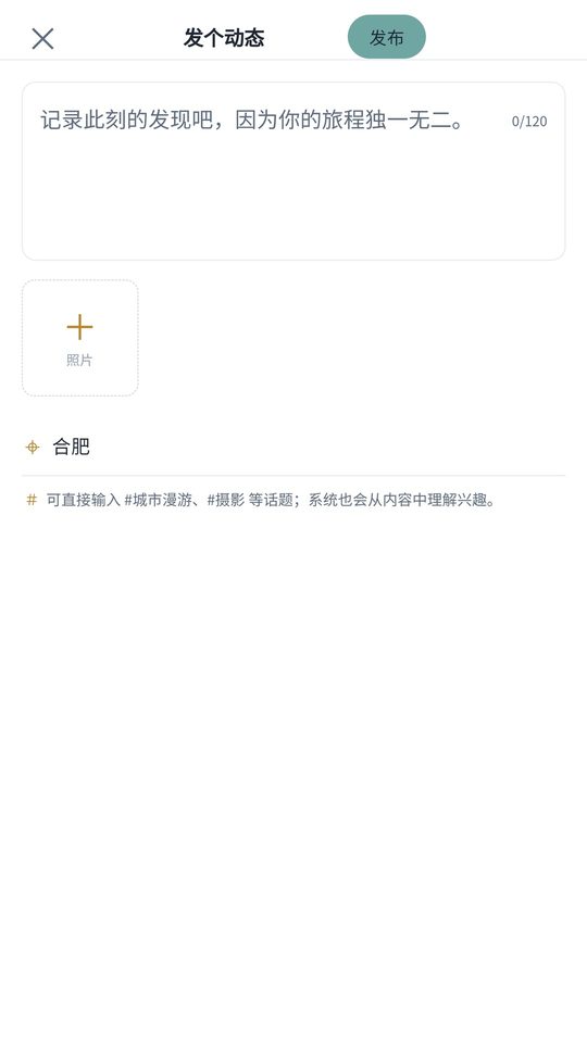 发布动态